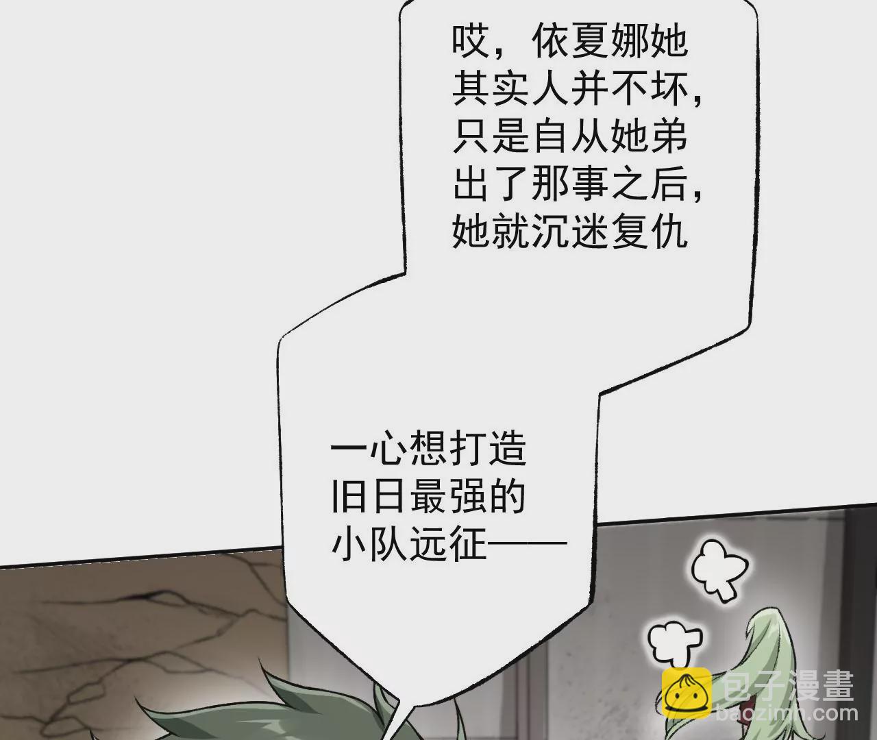 暗海紀元 - 第六十二話：啓程(3/4) - 8