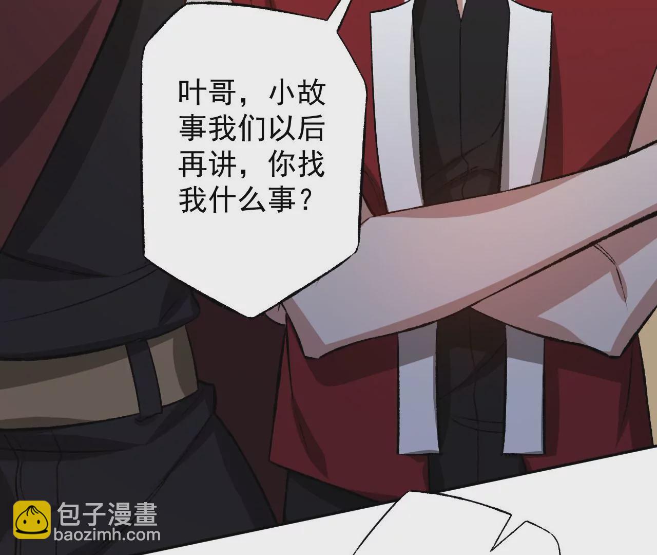 暗海紀元 - 第六十二話：啓程(3/4) - 2