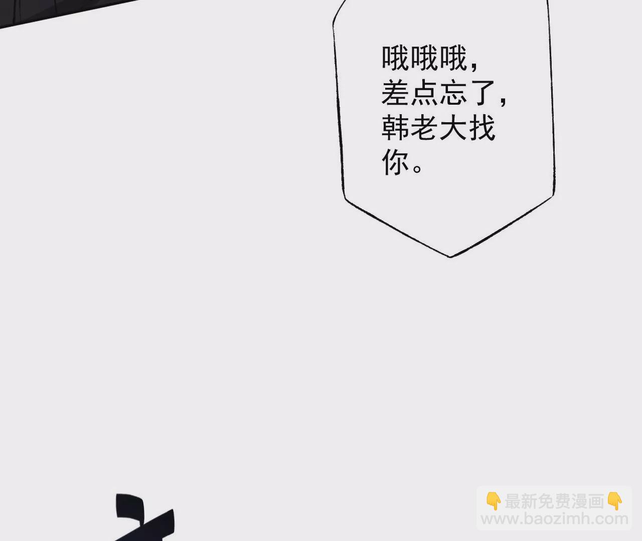 暗海紀元 - 第六十二話：啓程(3/4) - 3