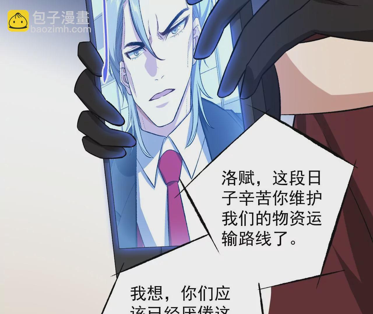 暗海紀元 - 第六十二話：啓程(3/4) - 5