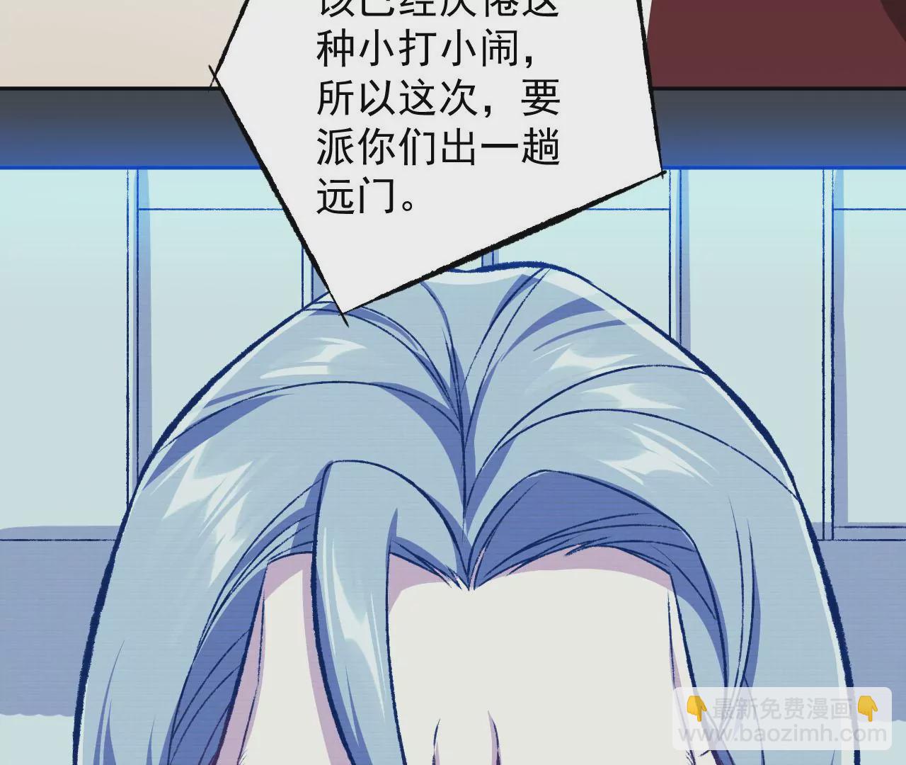 暗海紀元 - 第六十二話：啓程(3/4) - 6