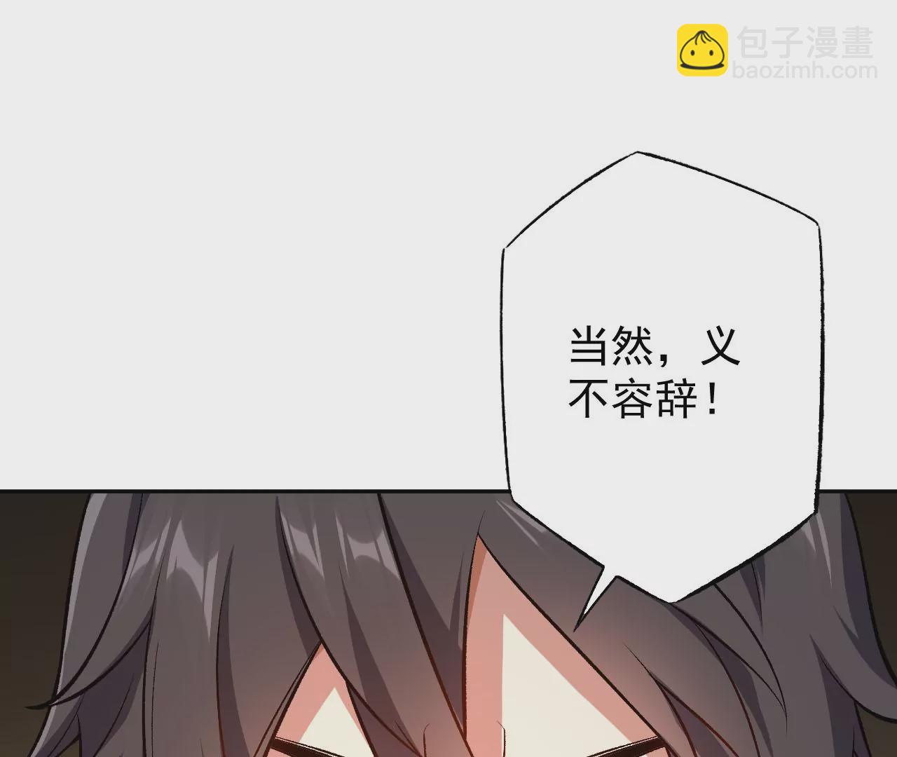 暗海紀元 - 第六十二話：啓程(3/4) - 1
