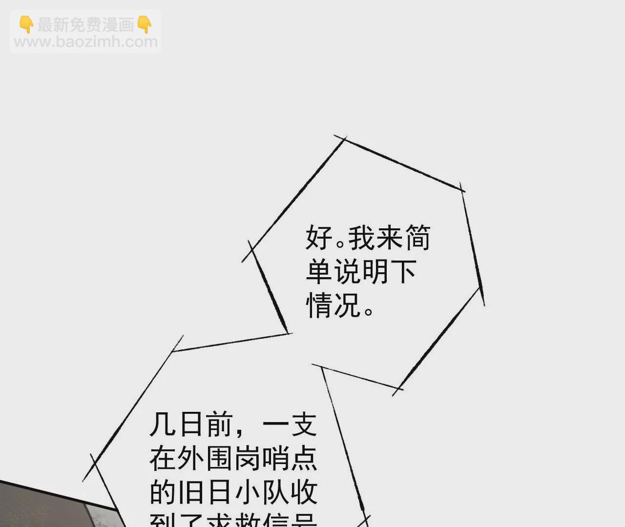 暗海紀元 - 第六十二話：啓程(3/4) - 4