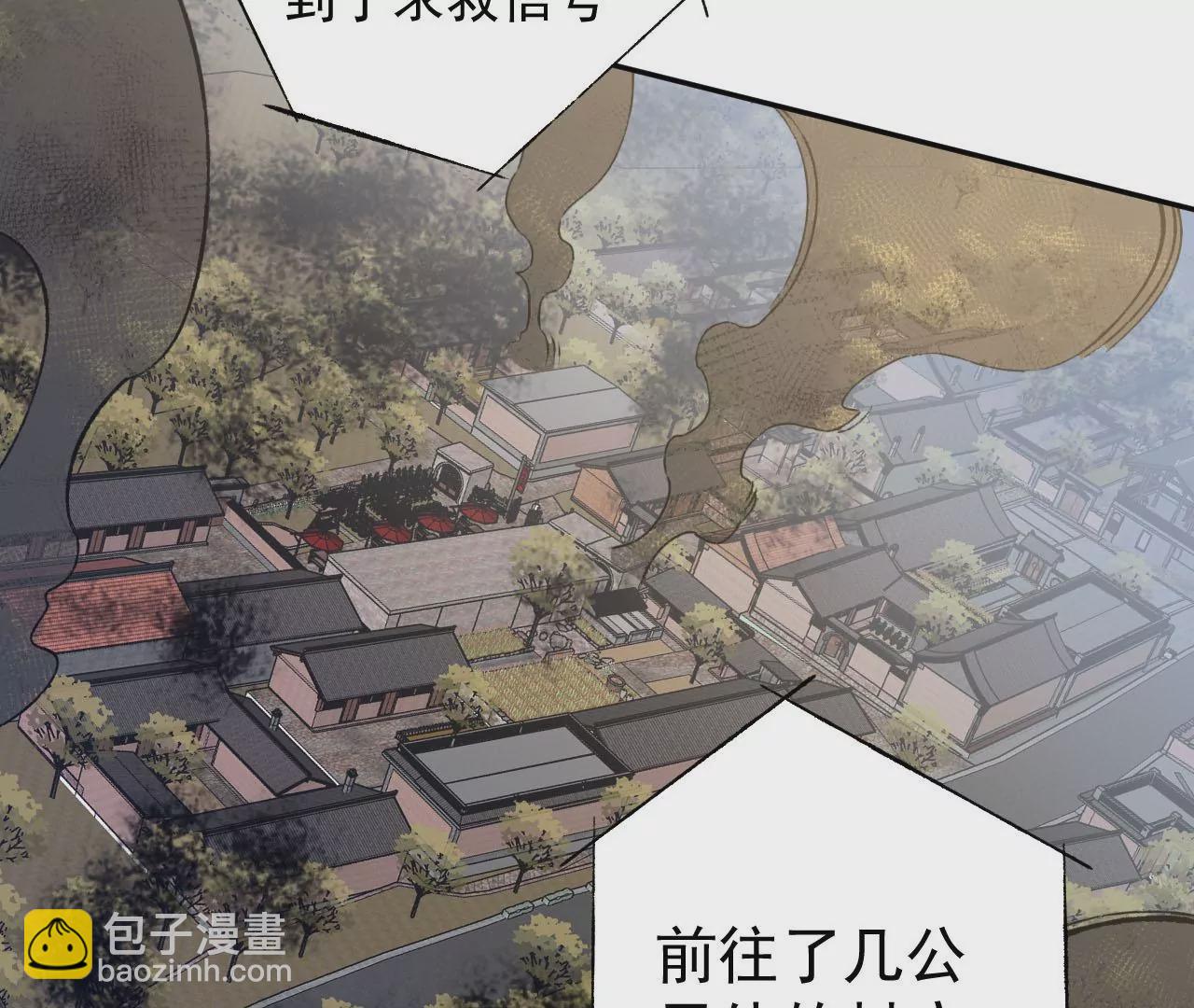 暗海紀元 - 第六十二話：啓程(3/4) - 5