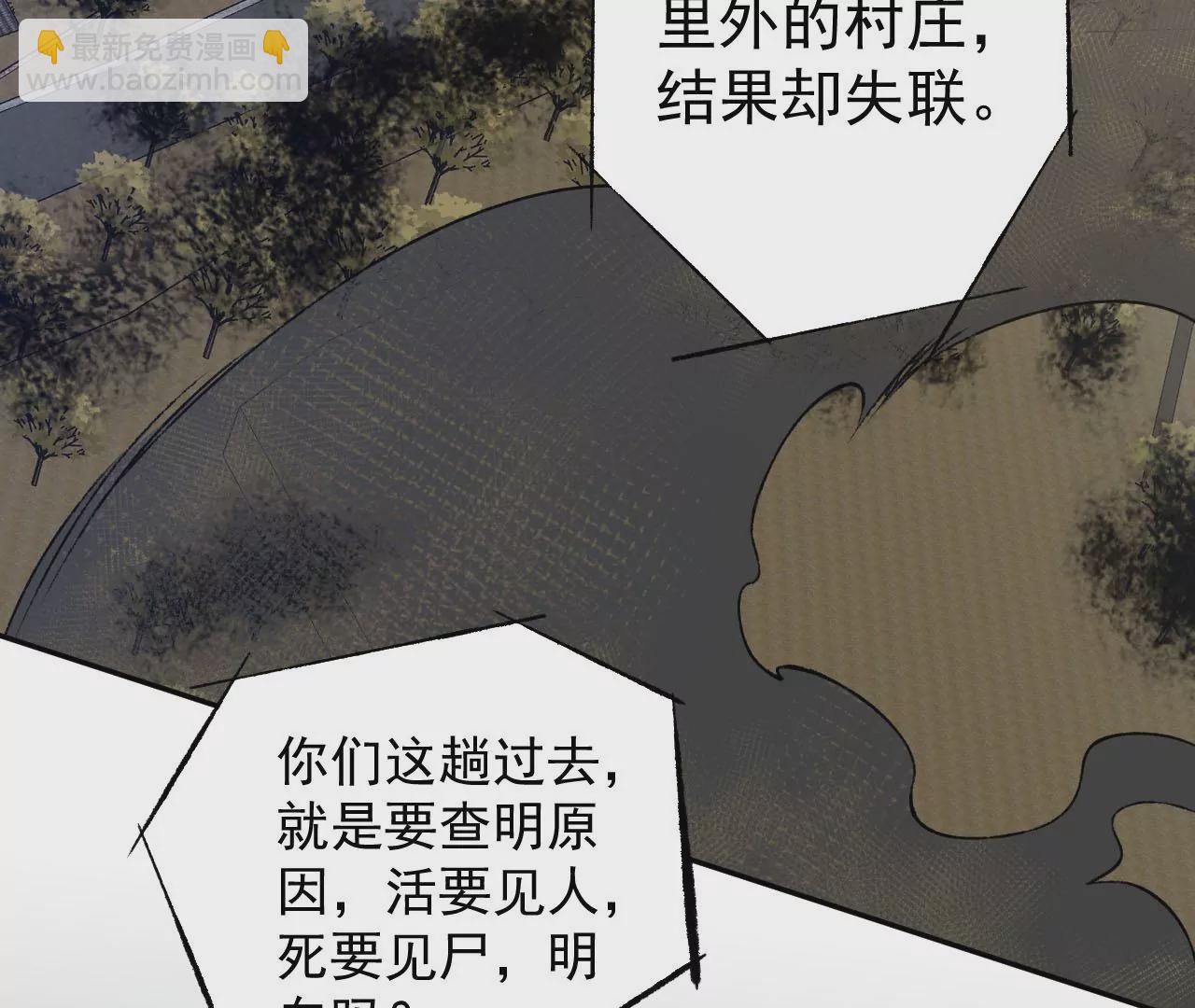 暗海紀元 - 第六十二話：啓程(3/4) - 6