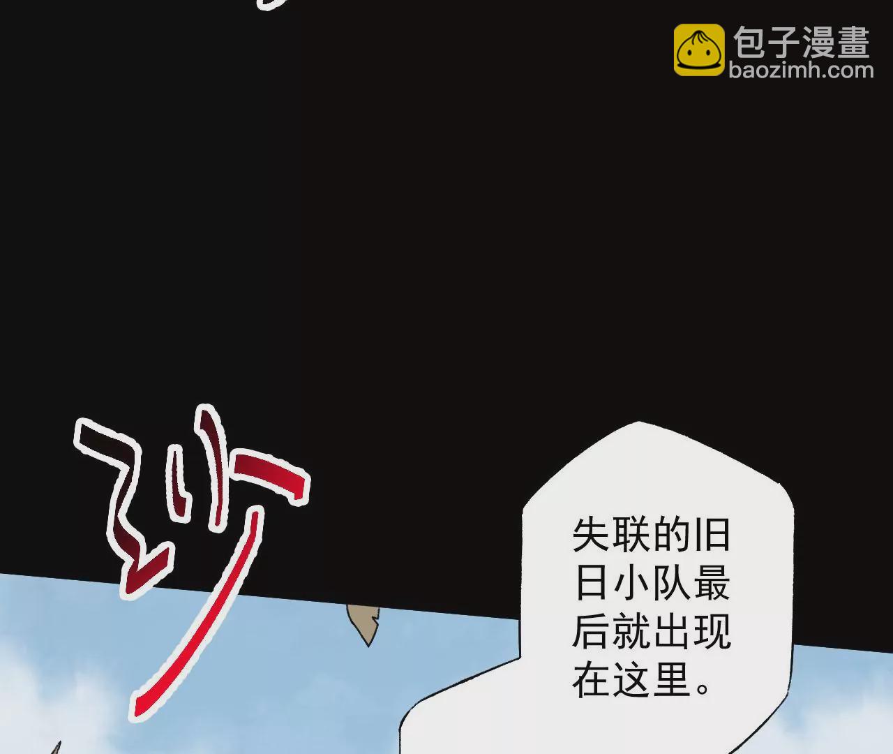 暗海紀元 - 第六十二話：啓程(3/4) - 3