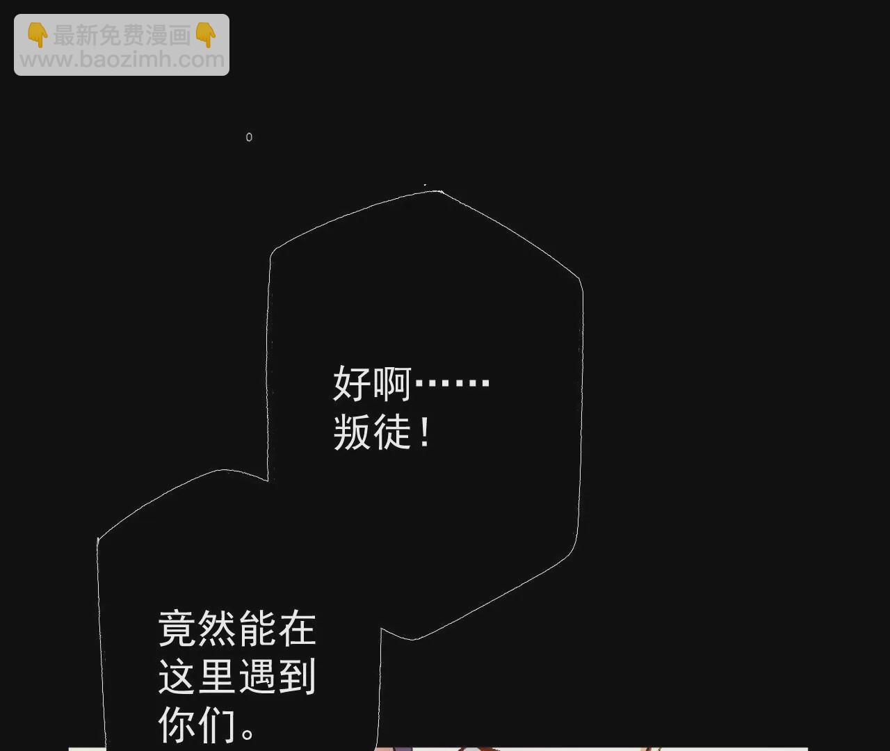 暗海紀元 - 第六十二話：啓程(3/4) - 5