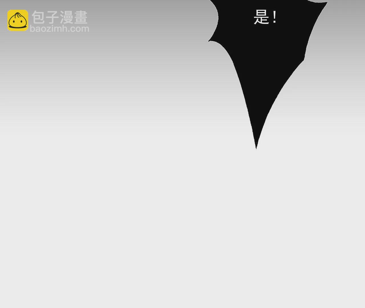 暗海紀元 - 第六十二話：啓程(3/4) - 8