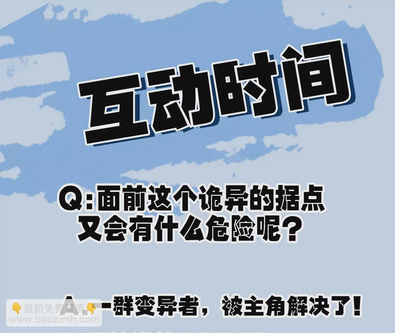 暗海紀元 - 第六十二話：啓程(3/4) - 2