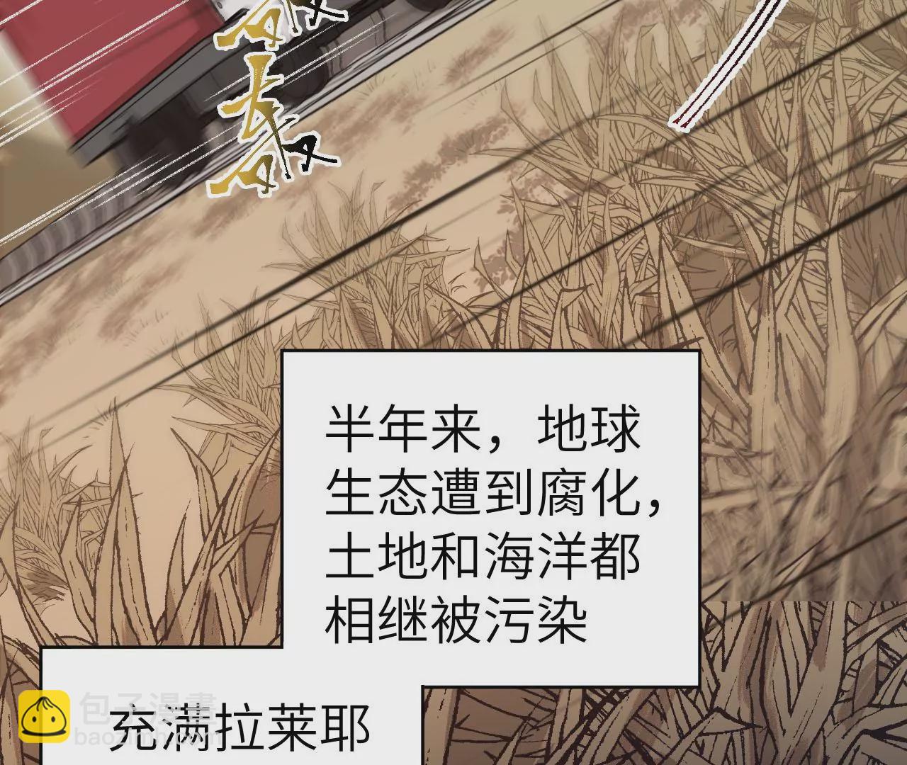 暗海紀元 - 第六十二話：啓程(2/4) - 4