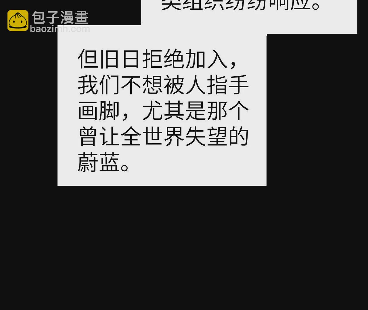 暗海紀元 - 第六十二話：啓程(2/4) - 3