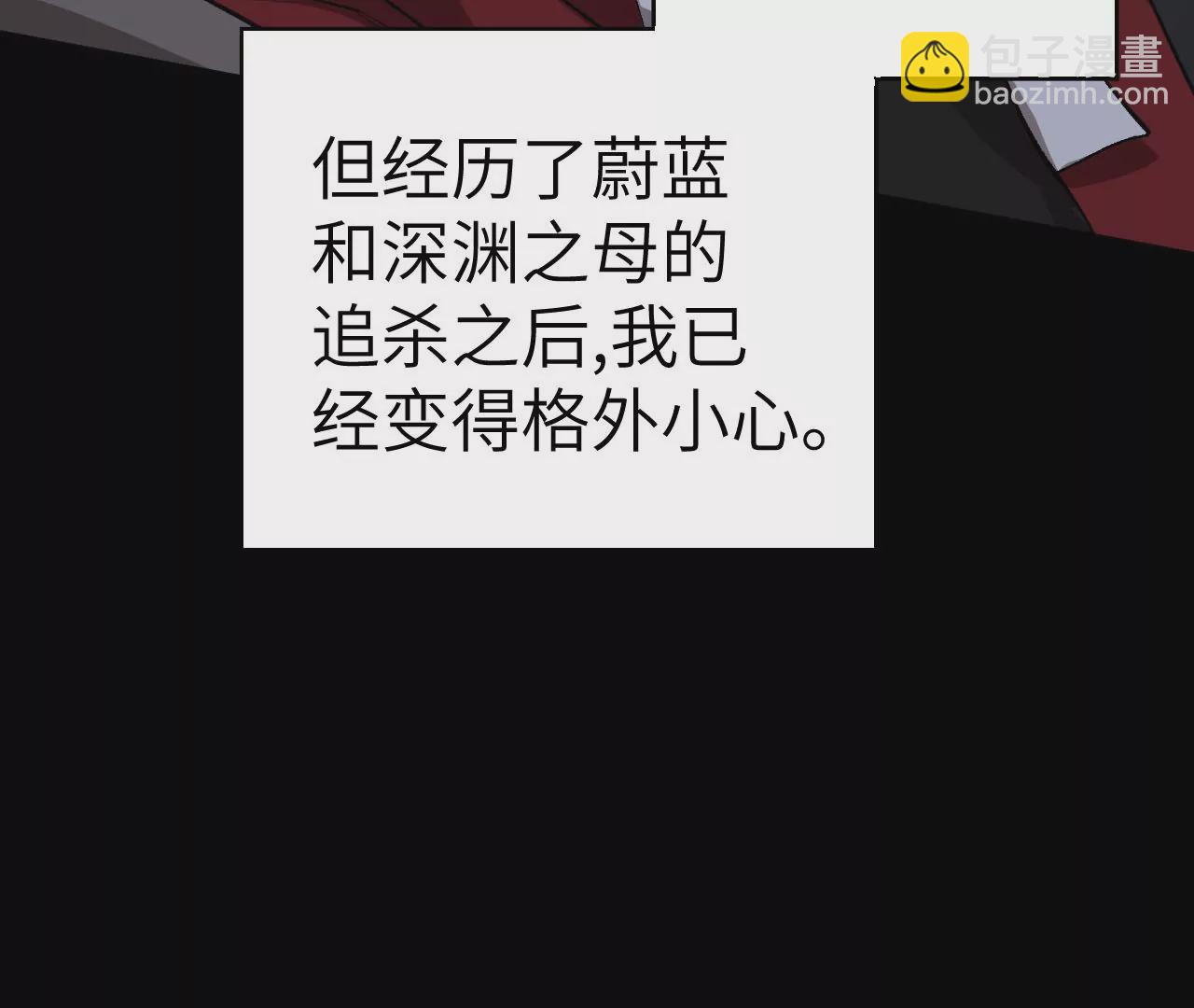 暗海紀元 - 第六十二話：啓程(2/4) - 8