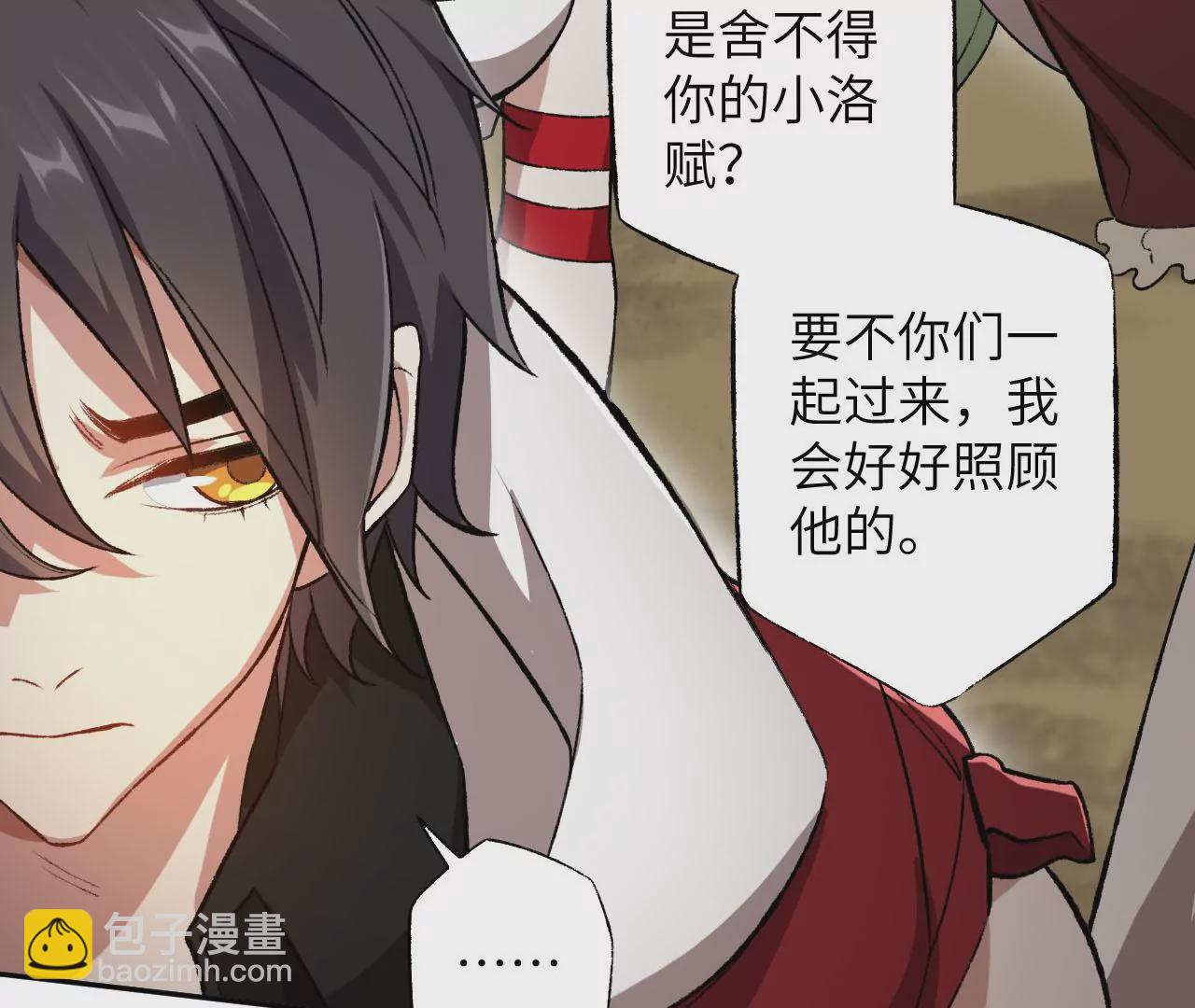 暗海紀元 - 第六十二話：啓程(2/4) - 7