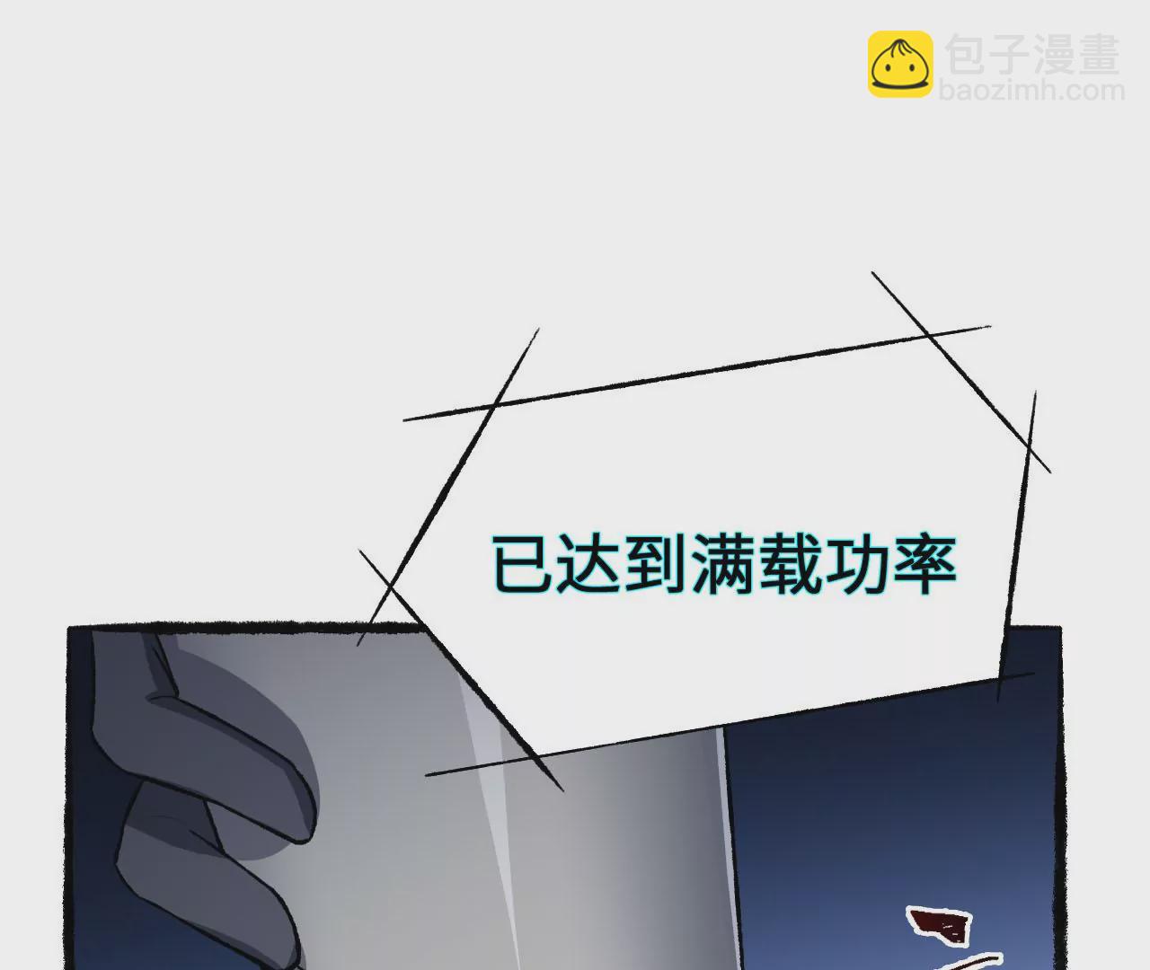 暗海紀元 - 第六十四話：戰錘(3/3) - 6