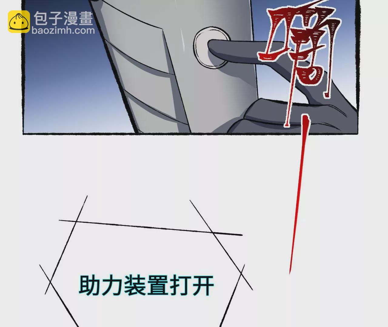 暗海紀元 - 第六十四話：戰錘(3/3) - 7