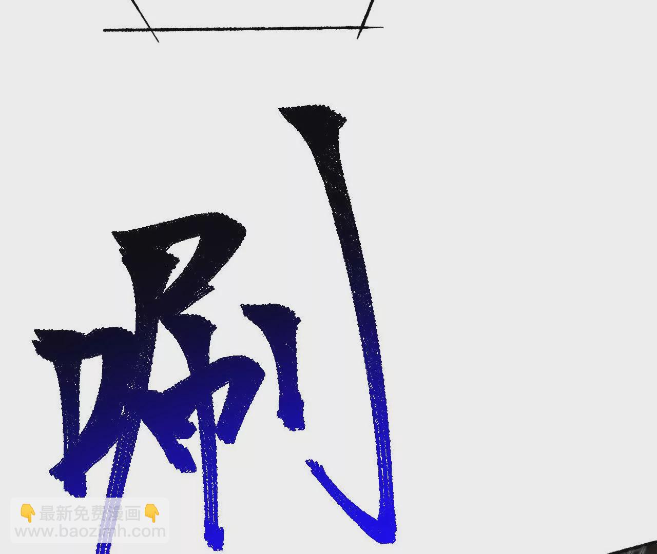 暗海紀元 - 第六十四話：戰錘(3/3) - 1