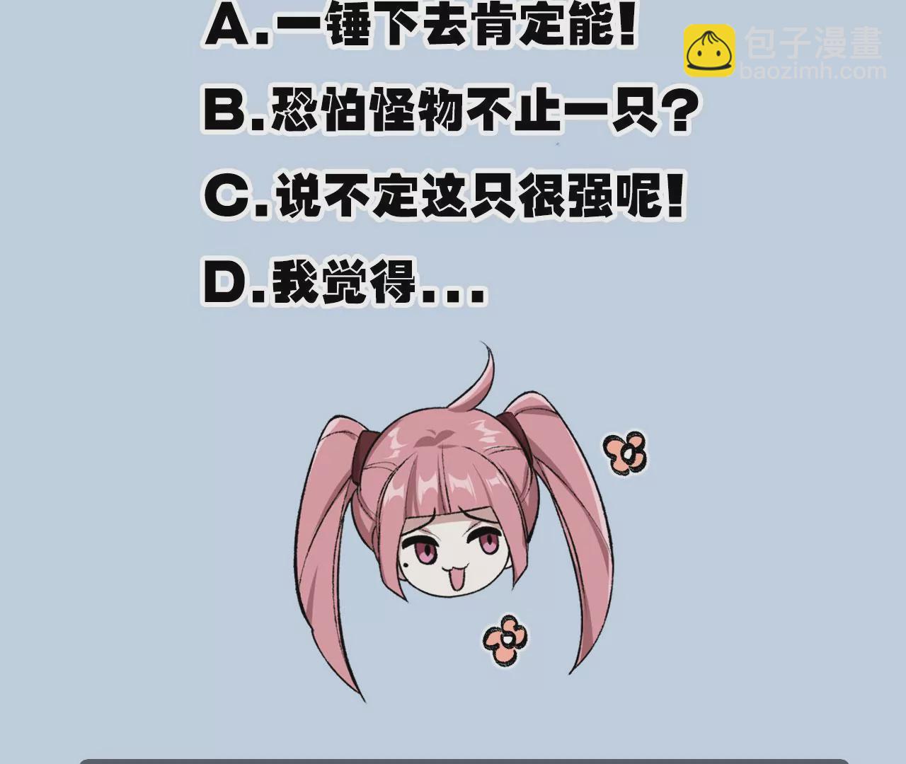 暗海紀元 - 第六十四話：戰錘(3/3) - 1