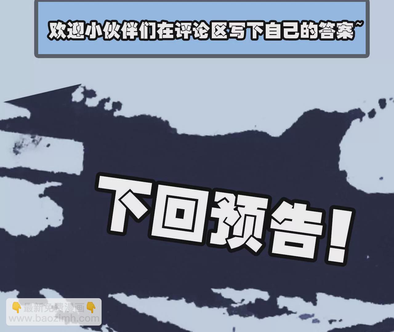 暗海紀元 - 第六十四話：戰錘(3/3) - 2