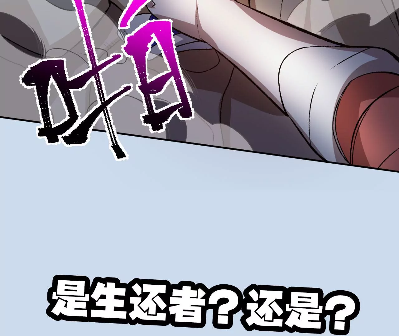 暗海紀元 - 第六十四話：戰錘(3/3) - 7