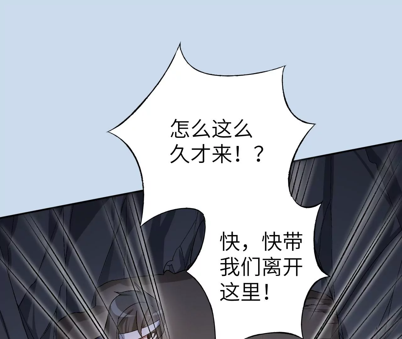 暗海紀元 - 第六十四話：戰錘(3/3) - 1