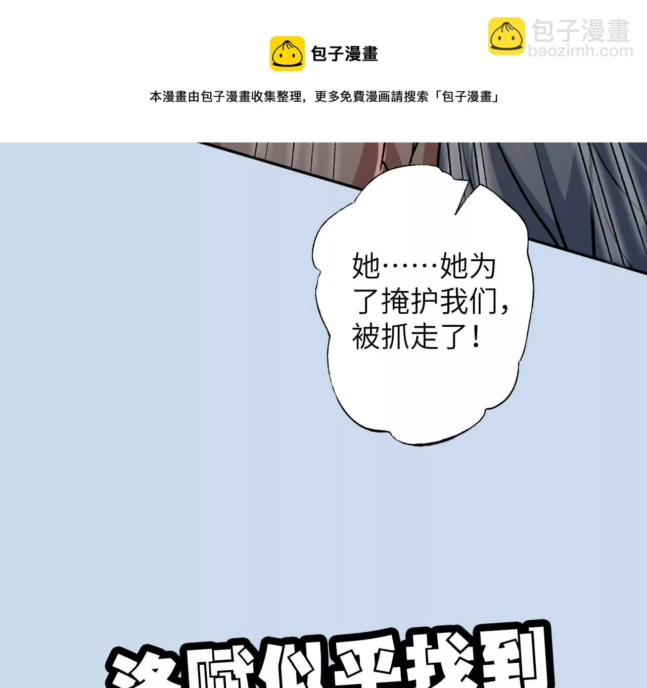 暗海紀元 - 第六十四話：戰錘(3/3) - 4