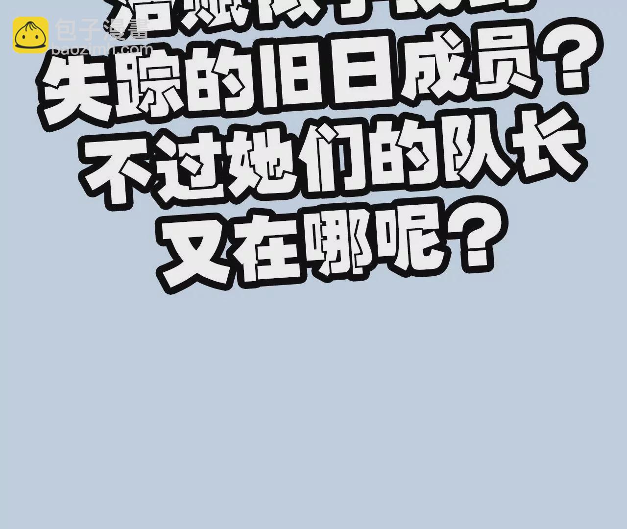 暗海紀元 - 第六十四話：戰錘(3/3) - 5