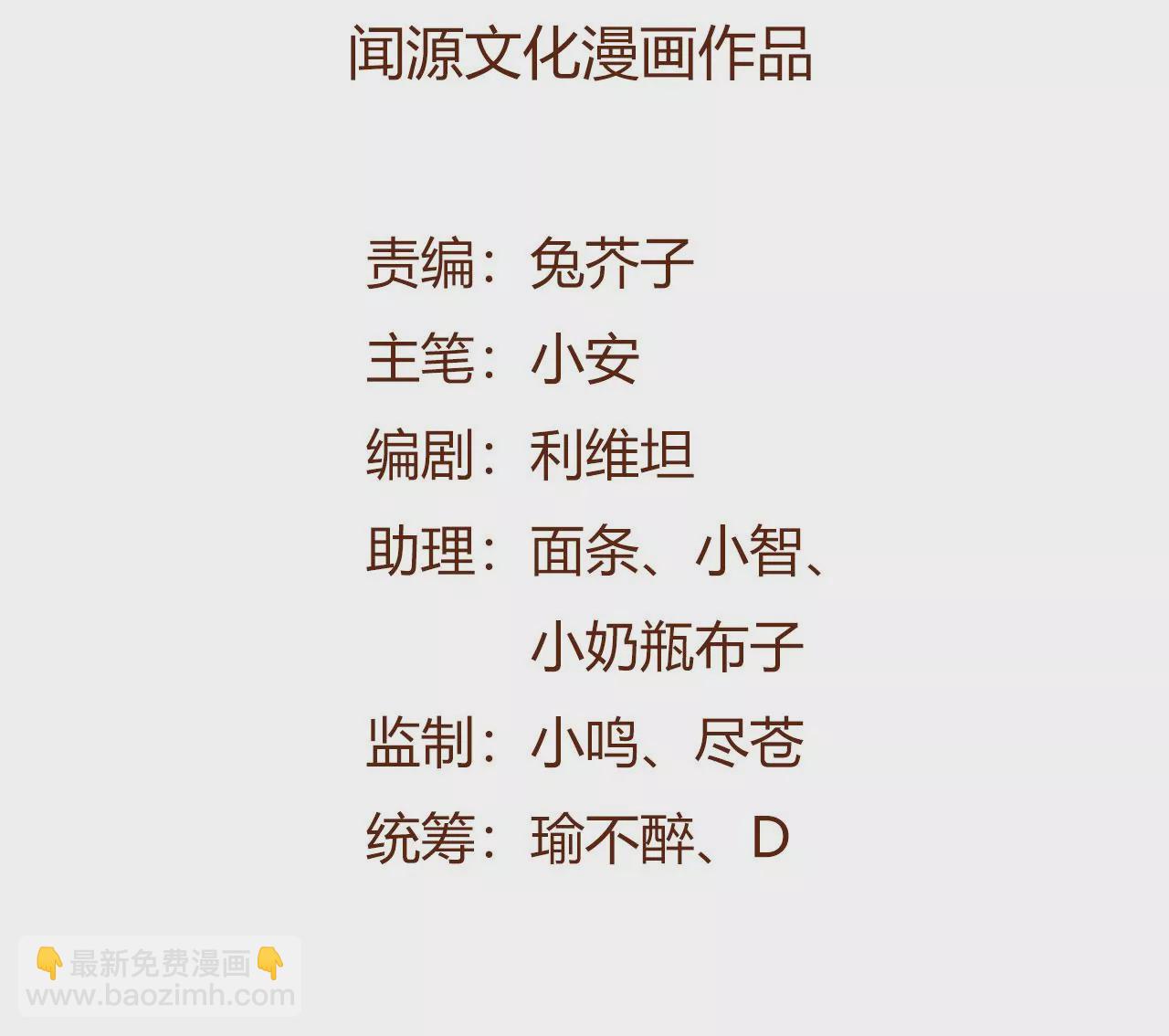 暗海紀元 - 第六十四話：戰錘(1/3) - 5