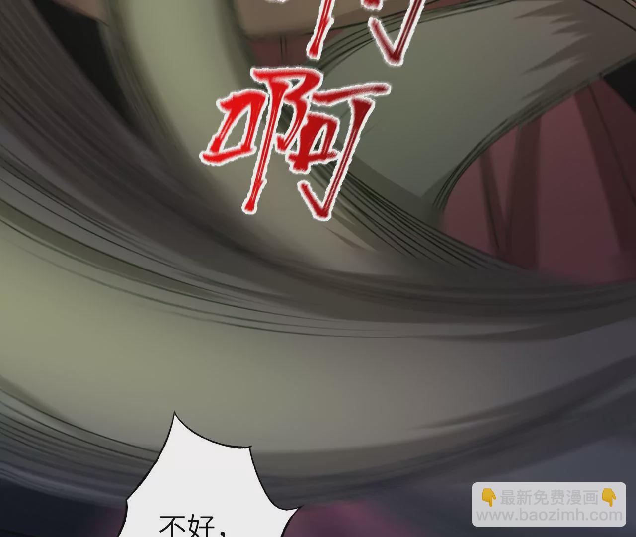 暗海紀元 - 第六十六話：執念(3/3) - 7