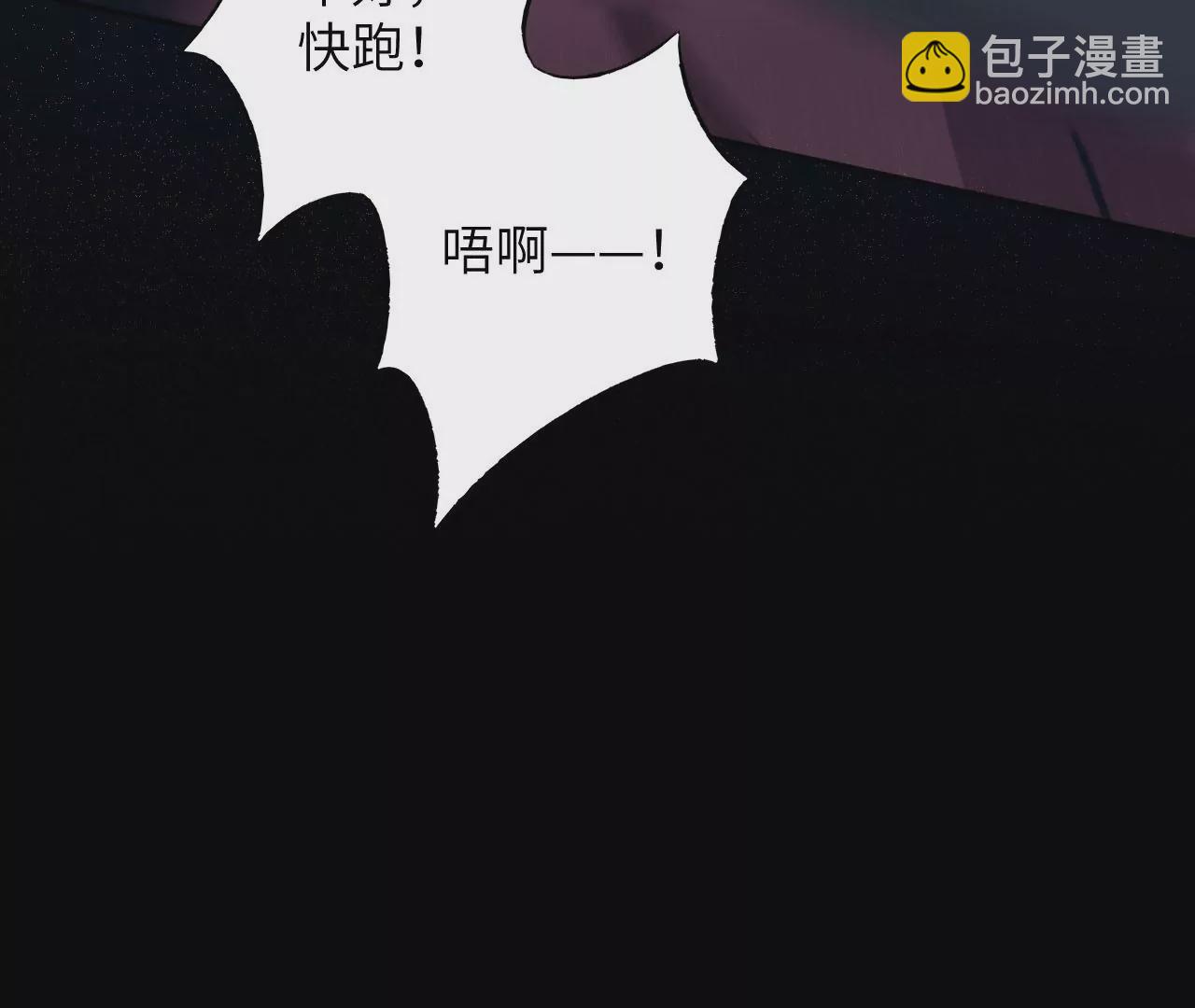 暗海紀元 - 第六十六話：執念(3/3) - 1