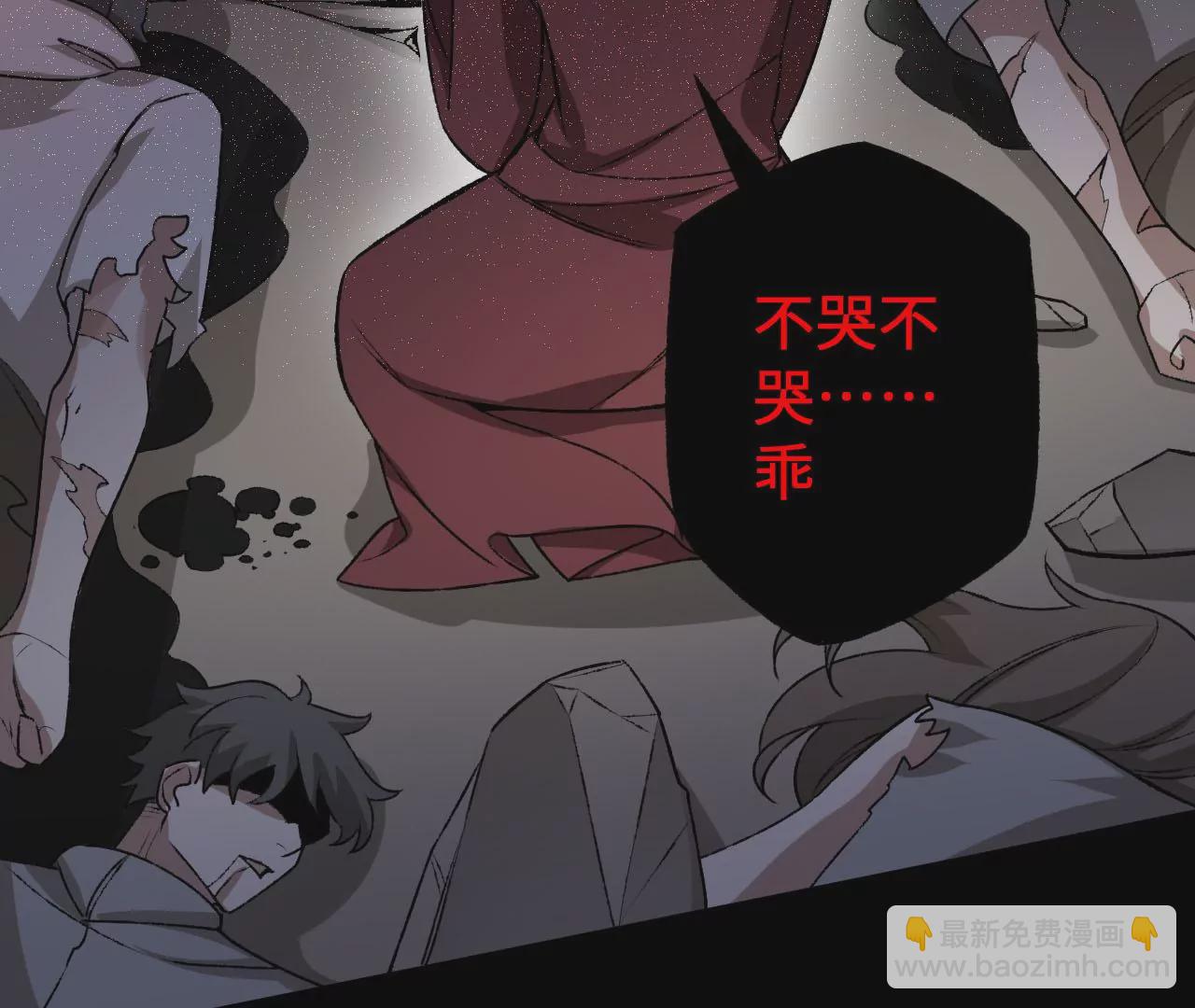 暗海紀元 - 第六十六話：執念(3/3) - 3