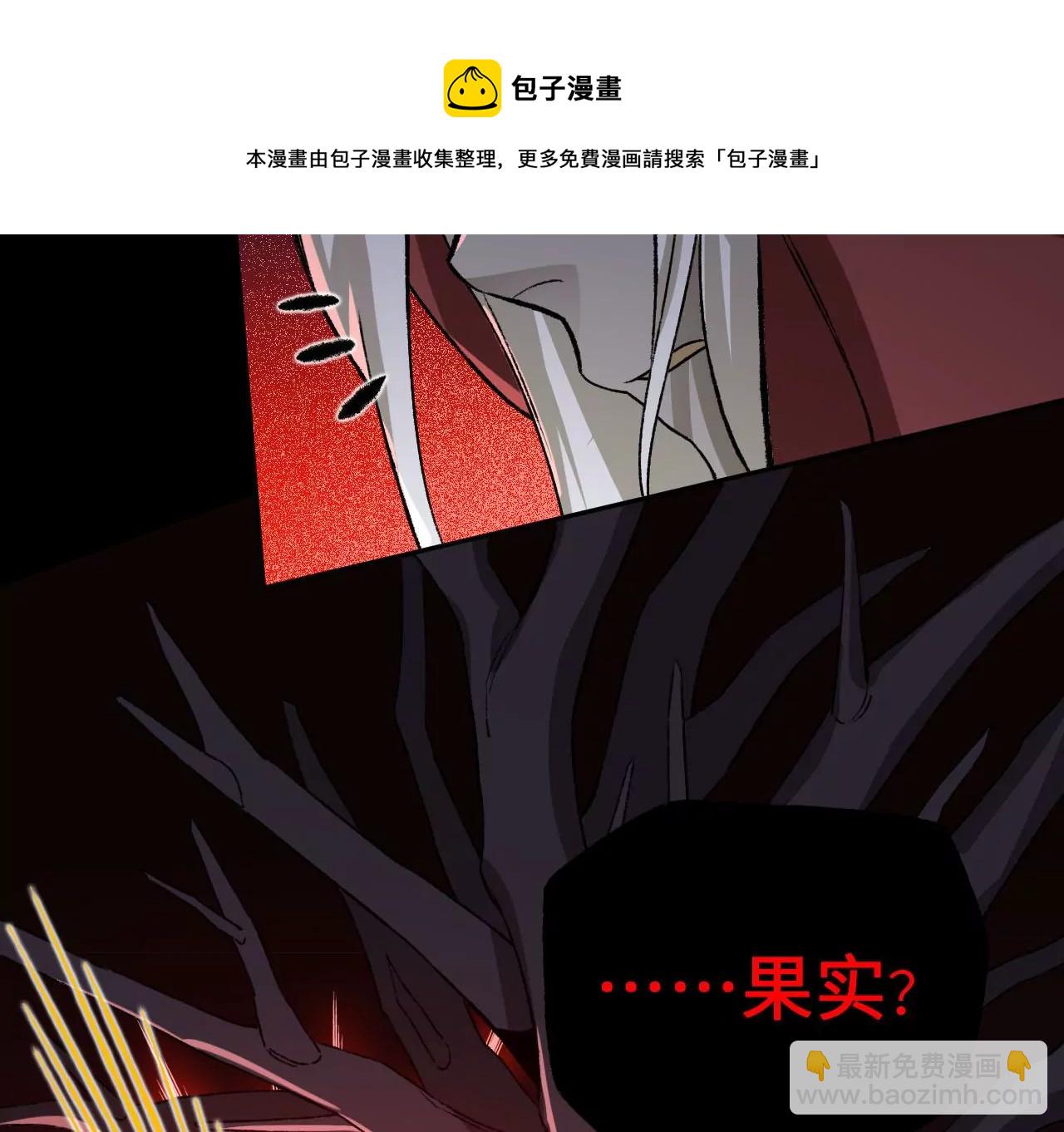 暗海紀元 - 第六十六話：執念(3/3) - 6