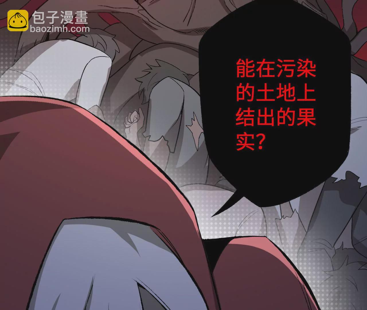 暗海紀元 - 第六十六話：執念(3/3) - 1