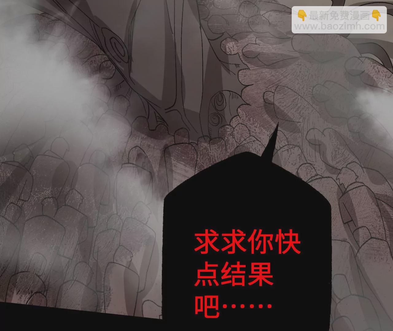 暗海紀元 - 第六十六話：執念(3/3) - 6