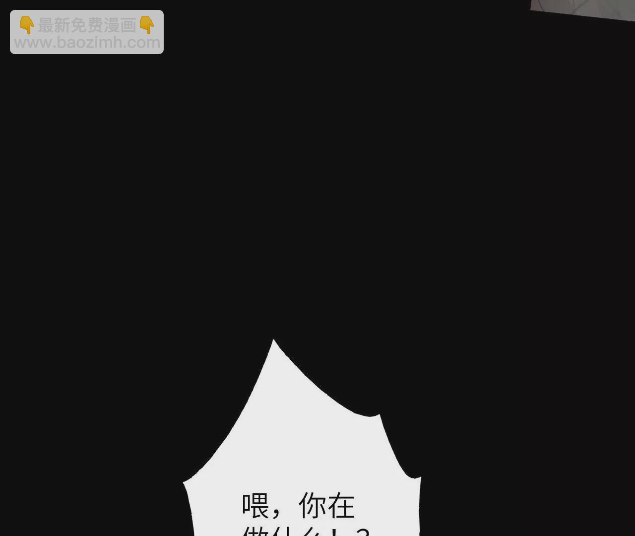 暗海紀元 - 第六十六話：執念(3/3) - 7