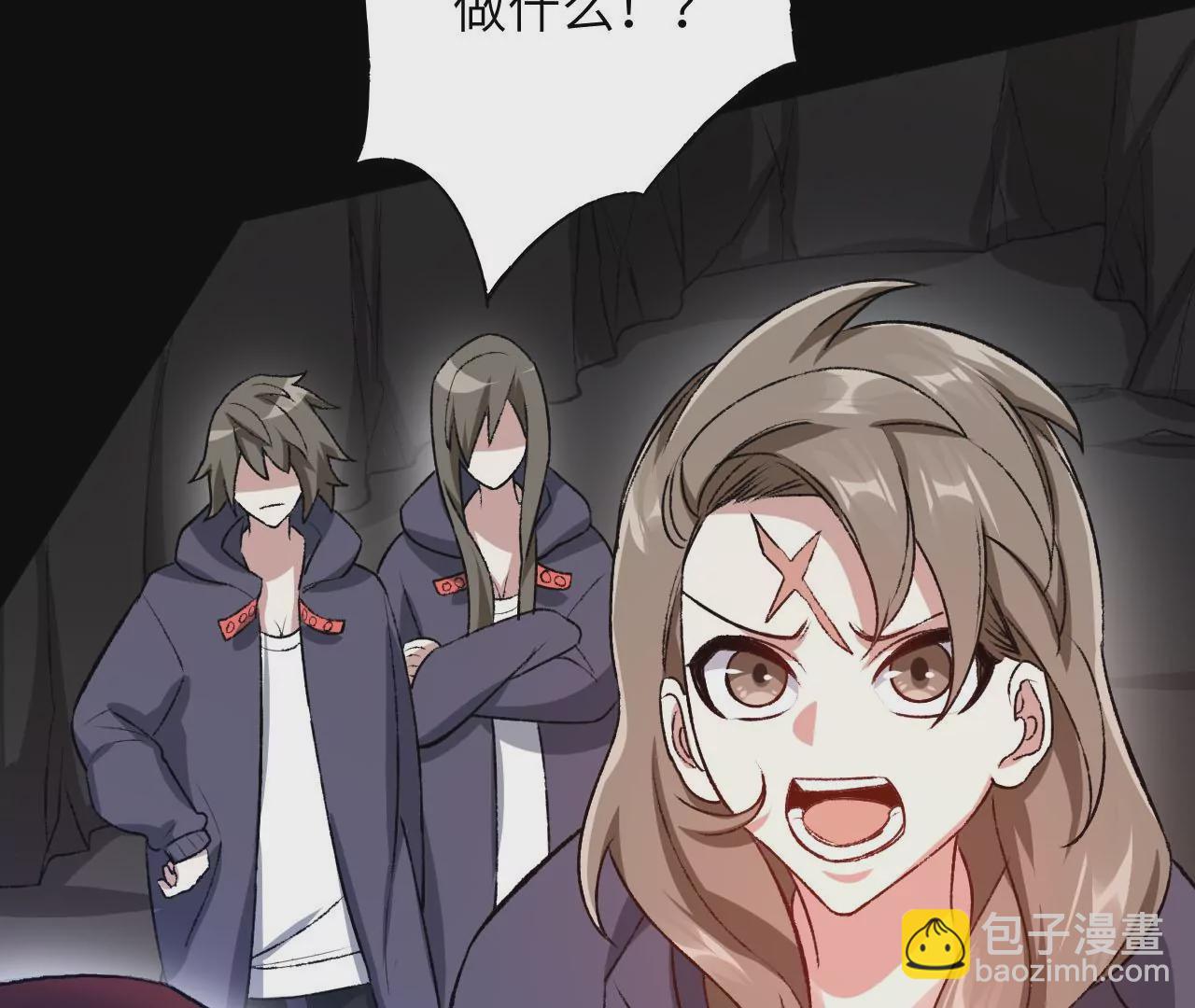 暗海紀元 - 第六十六話：執念(3/3) - 1