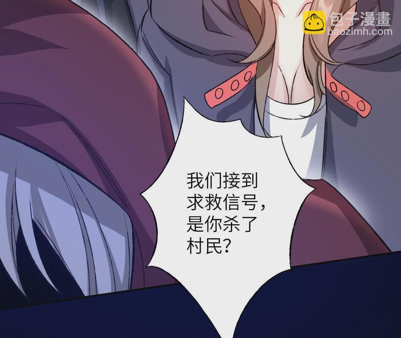 暗海紀元 - 第六十六話：執念(3/3) - 2