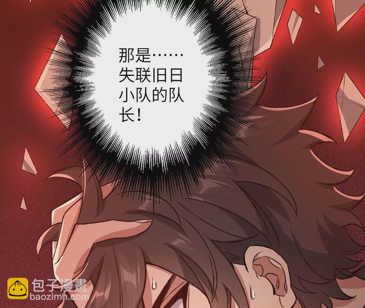 暗海紀元 - 第六十六話：執念(3/3) - 6