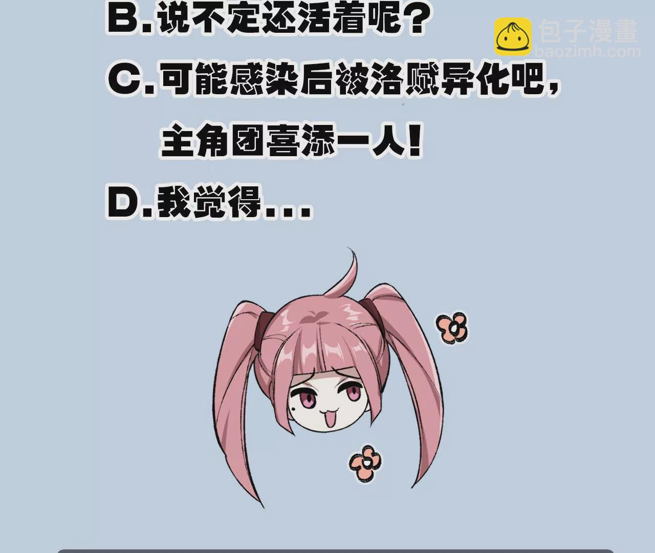 暗海紀元 - 第六十六話：執念(3/3) - 4