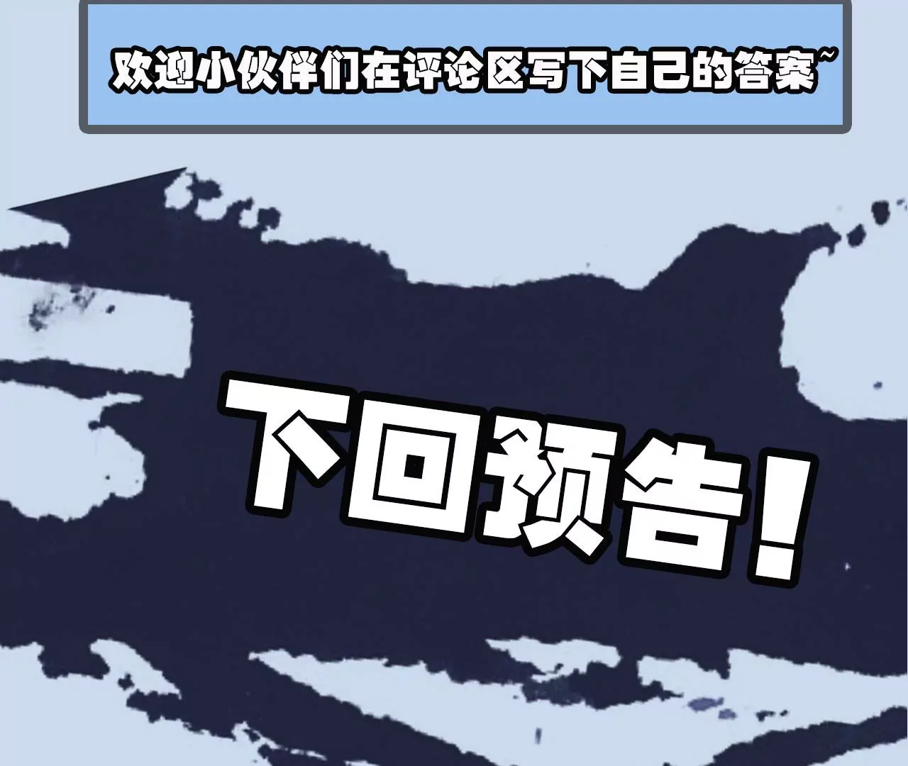 暗海紀元 - 第六十六話：執念(3/3) - 5