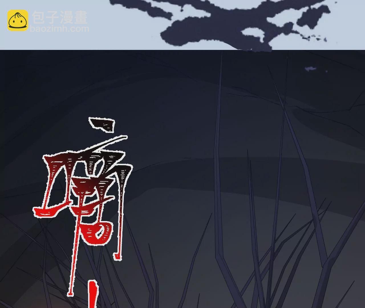 暗海紀元 - 第六十六話：執念(3/3) - 6