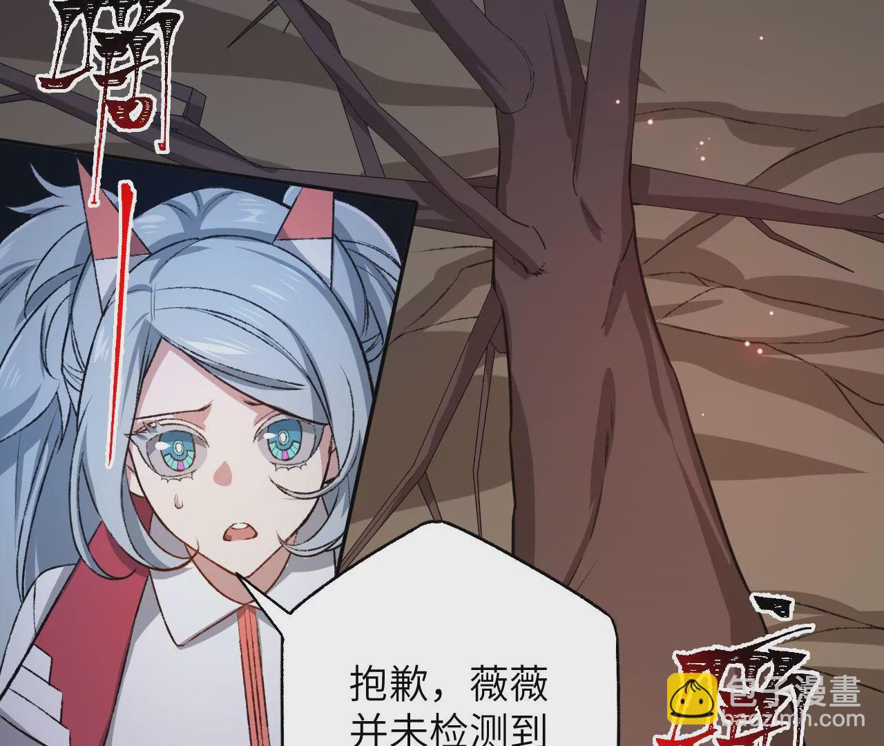 暗海紀元 - 第六十六話：執念(3/3) - 1