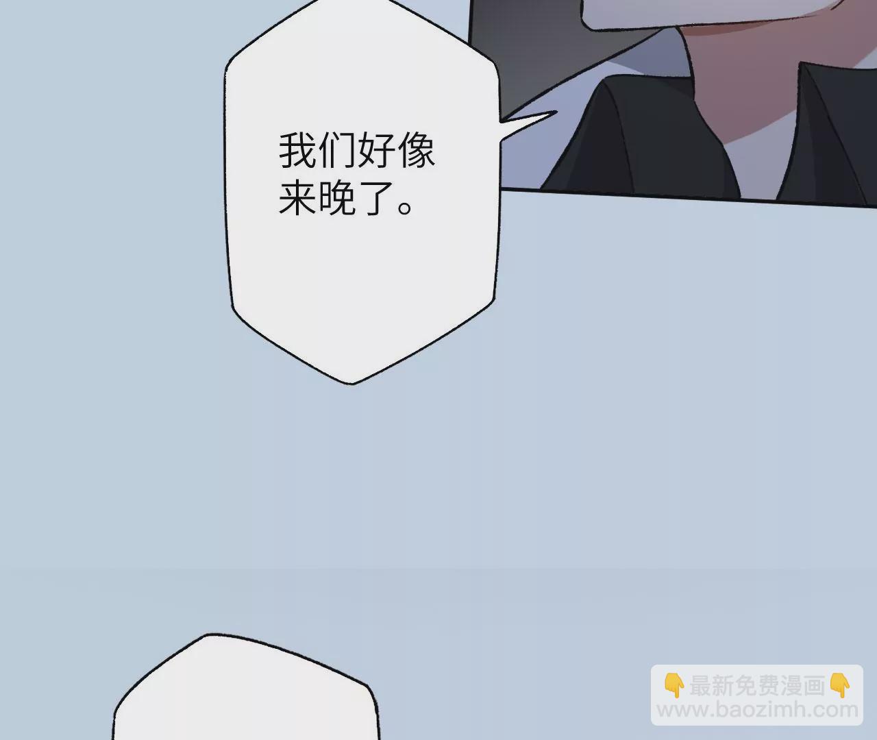 暗海紀元 - 第六十六話：執念(3/3) - 3