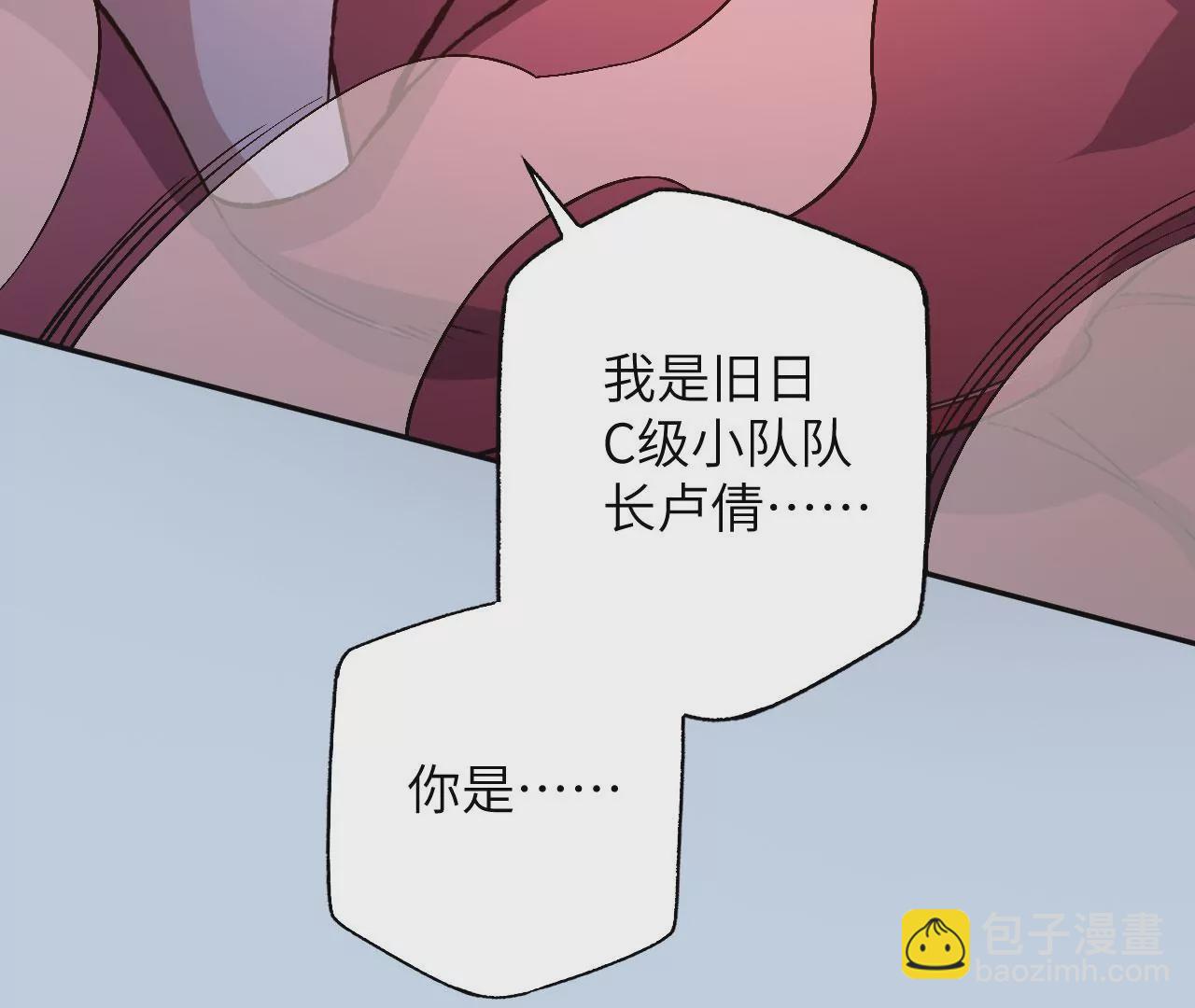 暗海紀元 - 第六十六話：執念(3/3) - 6