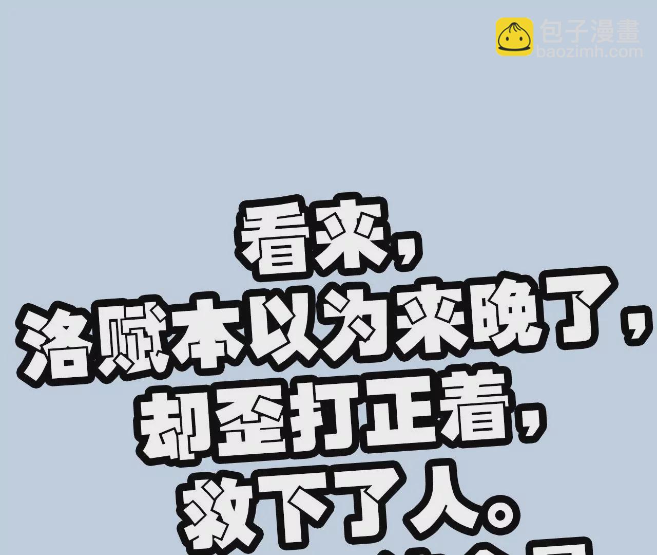 暗海紀元 - 第六十六話：執念(3/3) - 7