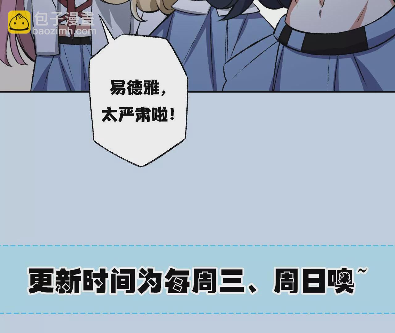 暗海紀元 - 第六十六話：執念(3/3) - 3