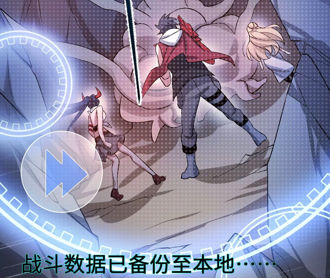 暗海紀元 - 第六十六話：執念(1/3) - 8