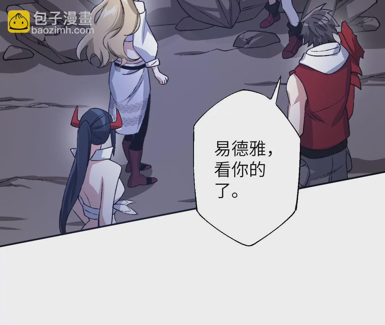 暗海紀元 - 第六十六話：執念(1/3) - 3