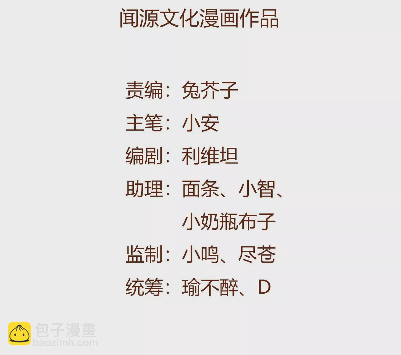 暗海紀元 - 第六十六話：執念(1/3) - 5