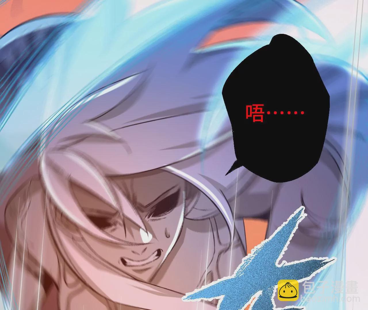 暗海紀元 - 第六十六話：執念(2/3) - 3