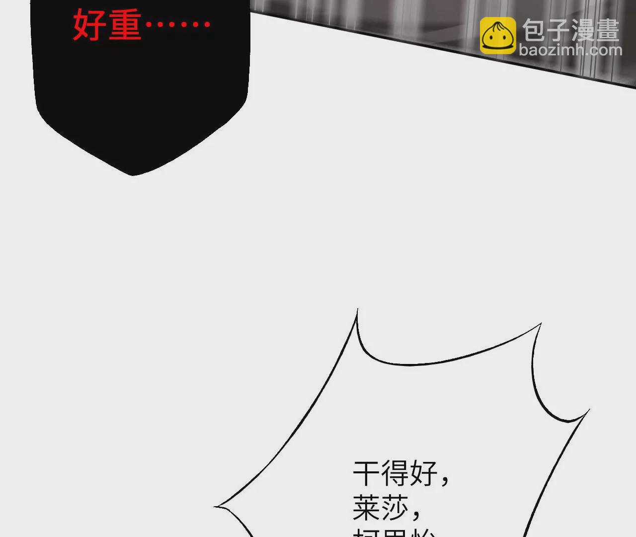 暗海紀元 - 第六十六話：執念(2/3) - 5